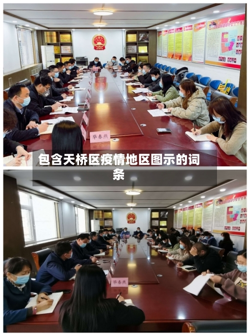 包含天桥区疫情地区图示的词条-第2张图片