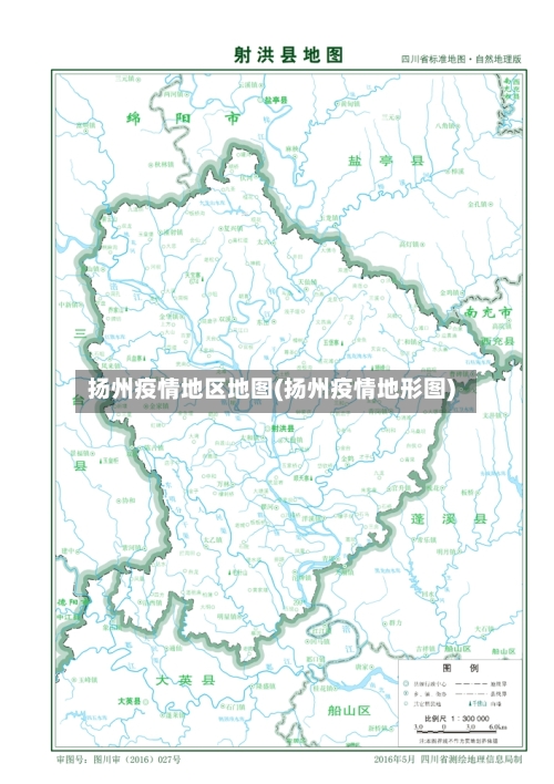 扬州疫情地区地图(扬州疫情地形图)-第2张图片