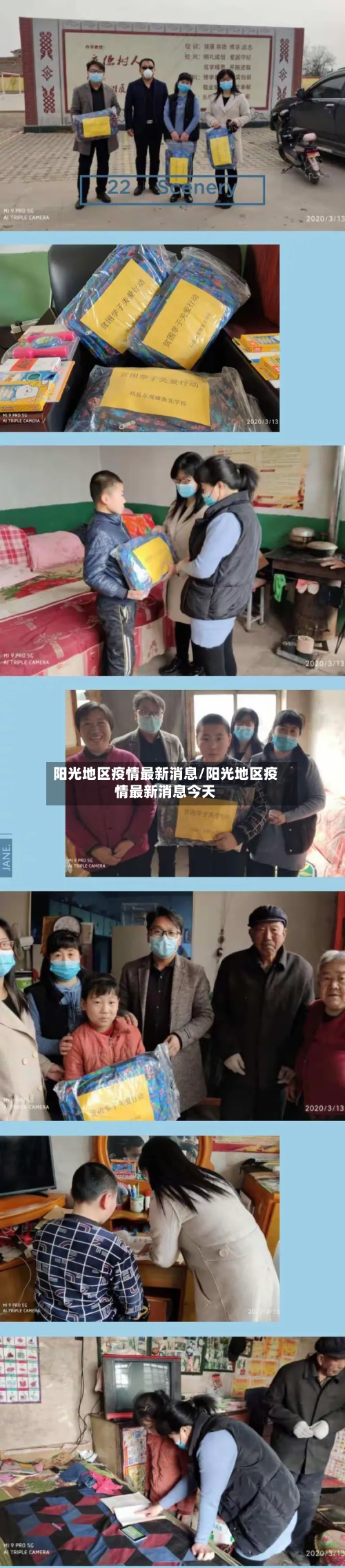 阳光地区疫情最新消息/阳光地区疫情最新消息今天