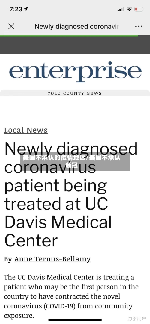 美国不承认的疫情地区/美国不承认新冠