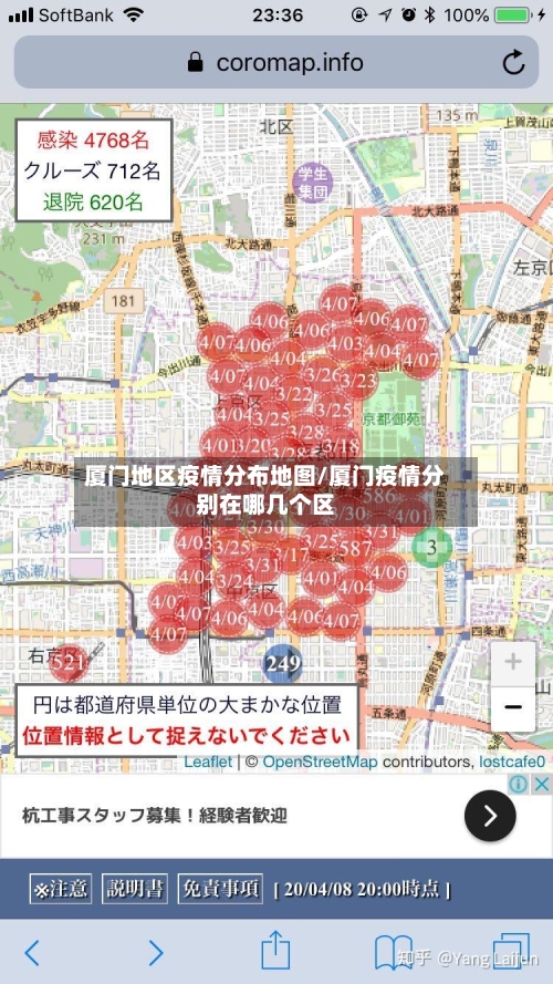 厦门地区疫情分布地图/厦门疫情分别在哪几个区-第3张图片