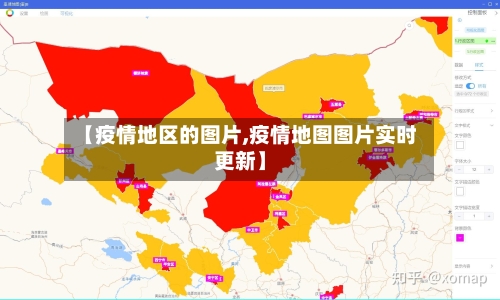 【疫情地区的图片,疫情地图图片实时更新】