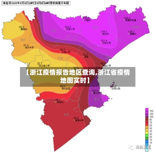 【浙江疫情报告地区查询,浙江省疫情地图实时】